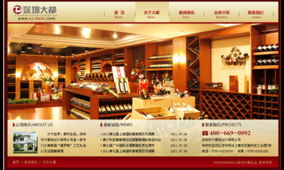 大都酒業(yè)品牌官網(wǎng)建設(shè)成功案例 沙漠風(fēng)公司助力酒業(yè)進(jìn)出口品牌數(shù)字化升級